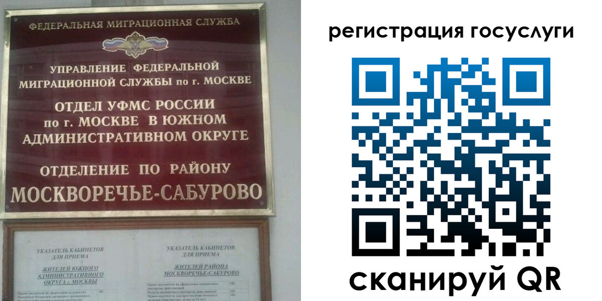 прописка паспорт в Асино