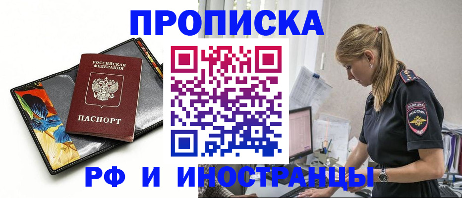 найти адрес прописки в Асино